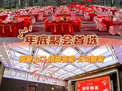 -头家宴会·年会婚礼自助餐·乔迁冷餐茶歇(龙华店)