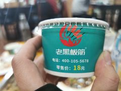 -老黑板筋(顺义总店)