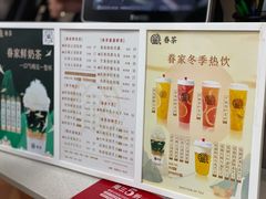 -眷茶(赛格国际购物中心店)