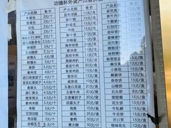 -功德林素菜饭庄(前门店)