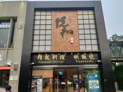 门面-悦和餐厅(CBD玉米楼店)