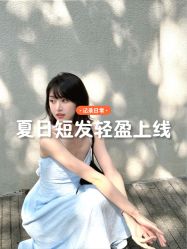 点击看大图 -IN STYLE•造型