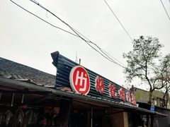 -好记哑巴兔(黄许镇店)