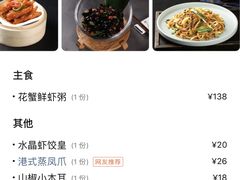-如轩·海鲜砂锅粥·潮汕菜(南城店)