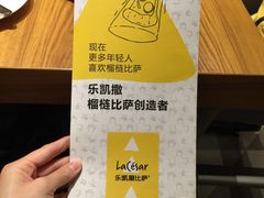 -乐凯撒披萨(欢乐颂购物中心店)