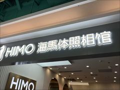 -海马体照相馆(上海宝山万达广场店)