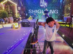 -拾光音乐餐酒吧(告庄星光夜市店)