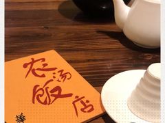 -农汤老店(顺联公园里店)