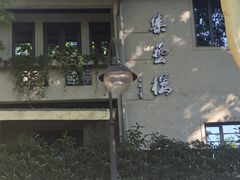 -北山街历史文化街区
