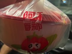 -阿利茄汁面(金成国贸店)