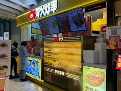 -夸父炸串(金桥国际广场店)