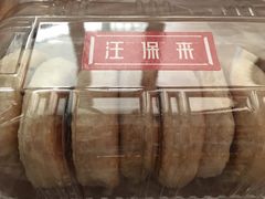绿豆酥饼-汪保来(杭州解放路店)