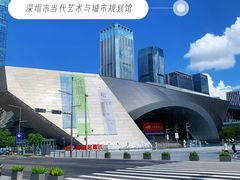 -深圳市当代艺术与城市规划馆