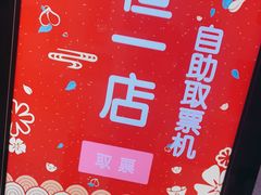 -方恒购物中心(望京小街店)