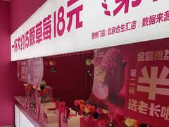-K22.酸奶草莓(烟台芝罘店)