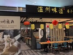 -温州龙湾国际机场