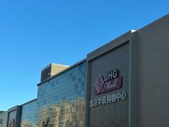-北京华联购物中心(同成街店)