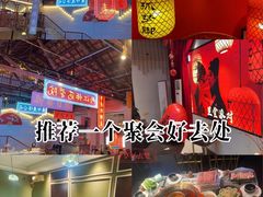 -里堂派对·独栋团建聚会小院轰趴馆(三圣乡店)