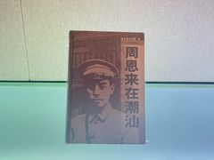 -汕头市博物馆