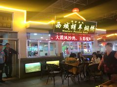-敦煌夜市