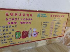 -光明刘冰乳鸽店(光明法政北路店)