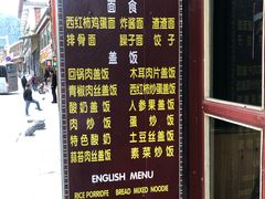 -口口香小吃店