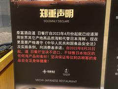-北京泰富酒店-道日本料理餐厅