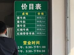 -上海为民商行清真饭店(南大路店)