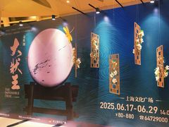 -上海文化广场