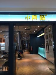 点击看大图 -小阿福儿童摄影(摩尔城店)