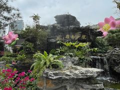 -顺德渔村·岭南一号