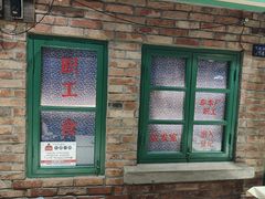 -爷爷的烀饼店