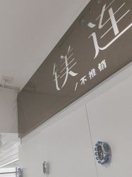 点击看大图 -镁连社·美联社
