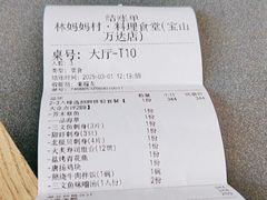 -林妈妈村·日式料理(宝山万达店)