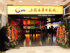 -SFC上影影城(港汇永华IMAX激光店)