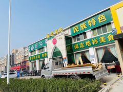 -白府牛罩(总店)