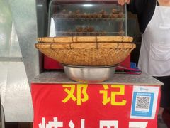 -邓记新一代糖油果子(四川煤管局供销公司职工宿舍店)