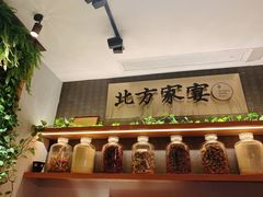 门面-北方家宴(祈福店)