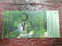 门票-上海佘山国家森林公园西佘山园