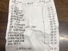 账单-稻香酒家(天河城店)