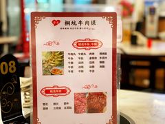 -合意桐坑牛肉粿·鲜牛肉火锅(嵩山总店)