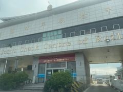 -姐告口岸