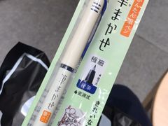 -伊东屋(本店)