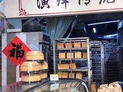 -赞记龙凤礼饼(龙津路店)