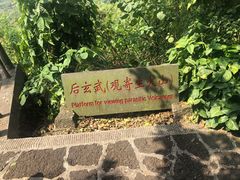 -海口火山口国家地质公园