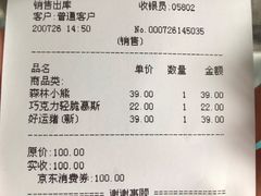 -好利来(鲁谷店)