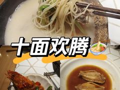 -十面欢腾·海鲜面·台式Bistro(长乐路店)