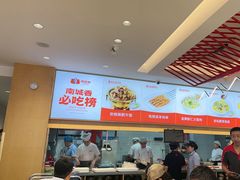 -南城香·饭香串香馄饨香(花园北路店)