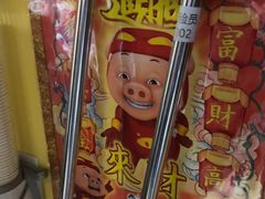 -谜盒子奇幻密室(南屏店)
