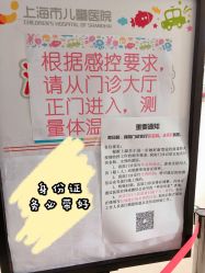-上海市儿童医院(泸定路院区)